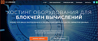 NEWManing Хостинг оборудования для блокчейн вычисления